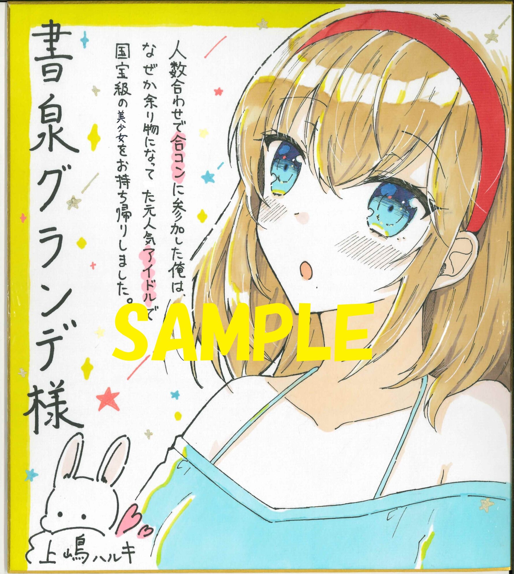 書泉グランデ2Fで展示