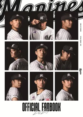 「MARINES OFFICIAL FANBOOK 2025」刊行記念フェア