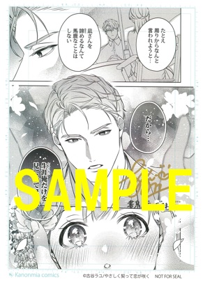 直筆サイン入り複製原画①(書泉グランデ2階展示)