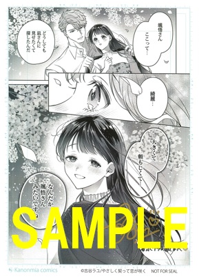 直筆サイン入り複製原画②(書泉グランデ2階展示)