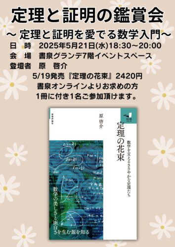 イベント参加申し込み