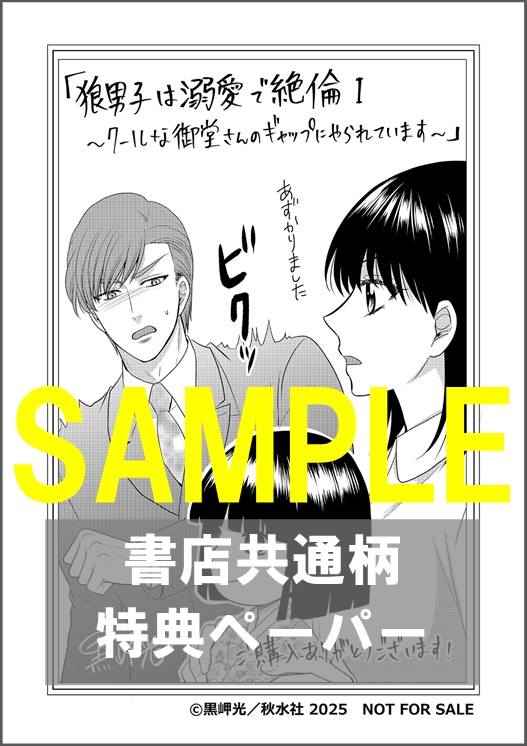 共通ペーパー