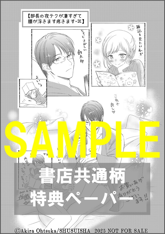 共通ペーパー