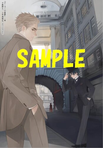 【特典ペーパー】テーラーの憂鬱　1巻