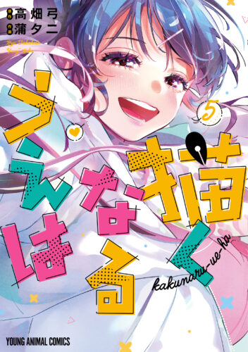 『描くなるうえは』新刊発売記念フェア