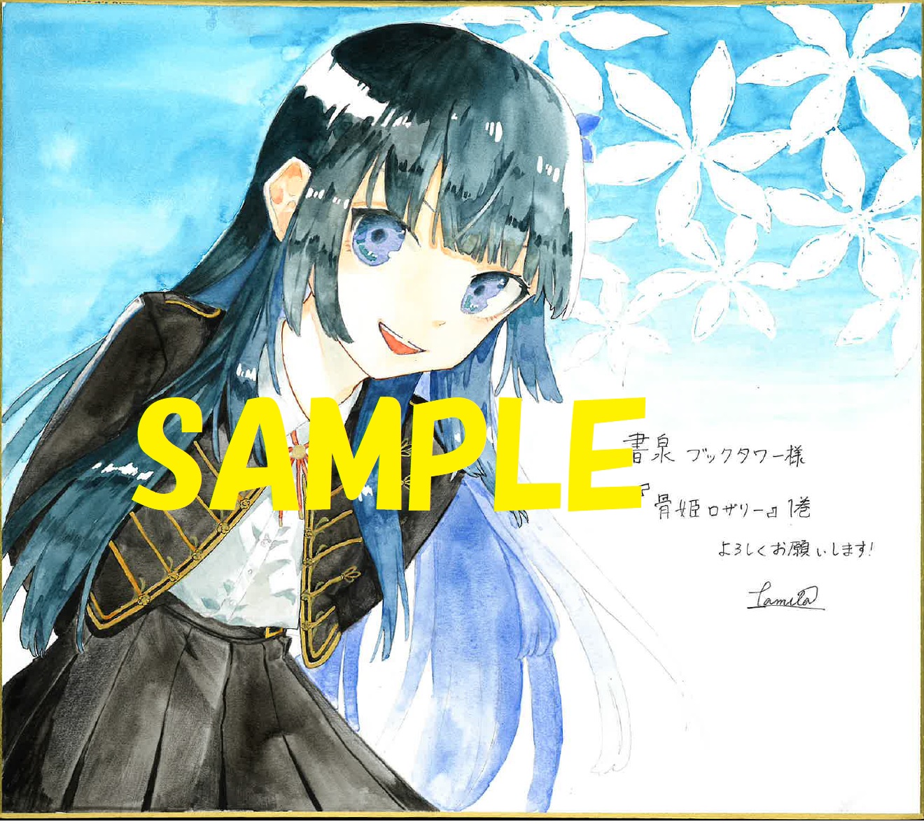 コミカライズ著者：パミラ先生の直筆イラスト＆サイン入り色紙