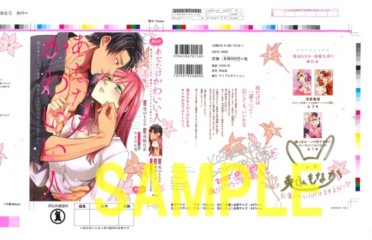 直筆サイン入り色校(書泉グランデ2階展示)