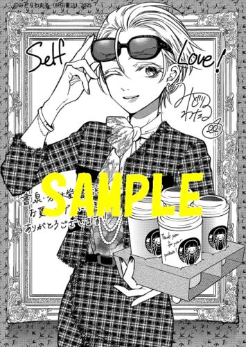 【限定ペーパー】鏡の国の仕立て屋　1巻