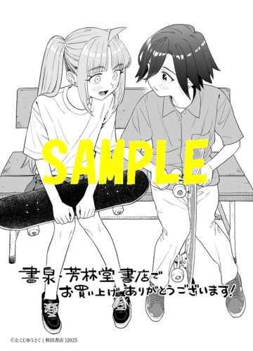 【限定ペーパー】すけーとほりっく！　1巻