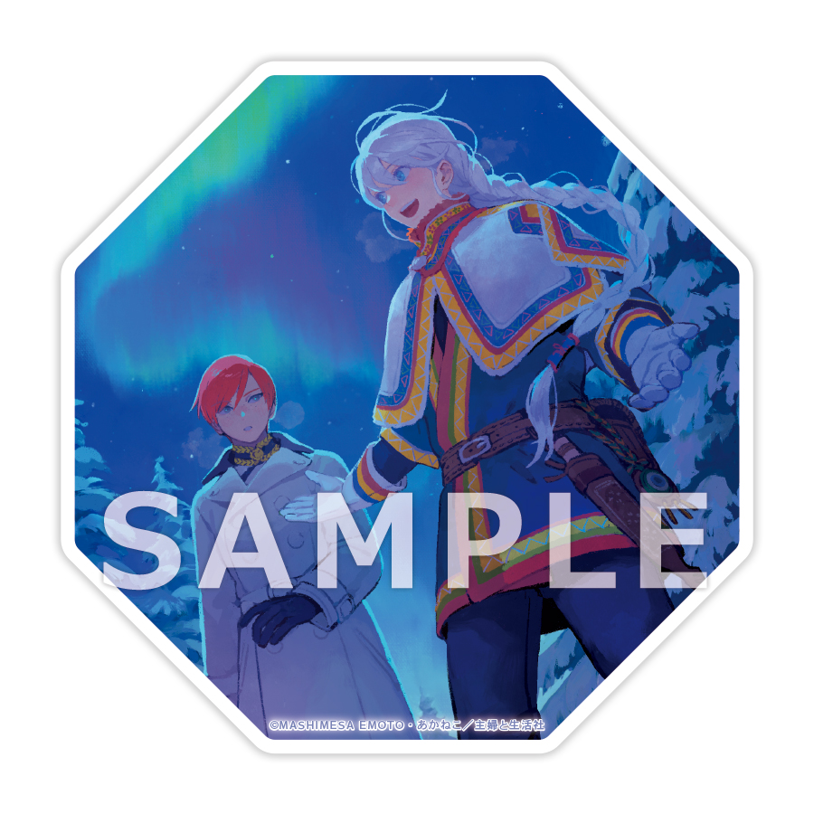 北欧貴族と猛禽妻の雪国狩り暮らし １　書泉限定有償特典アクリルコースターサンプル画像
