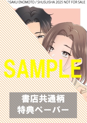 共通ペーパー