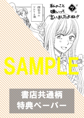 共通ペーパー