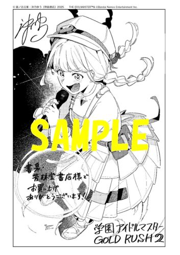 【共通ペーパー】学園アイドルマスター　GOLD　RUSH　2巻　通常版・特装版