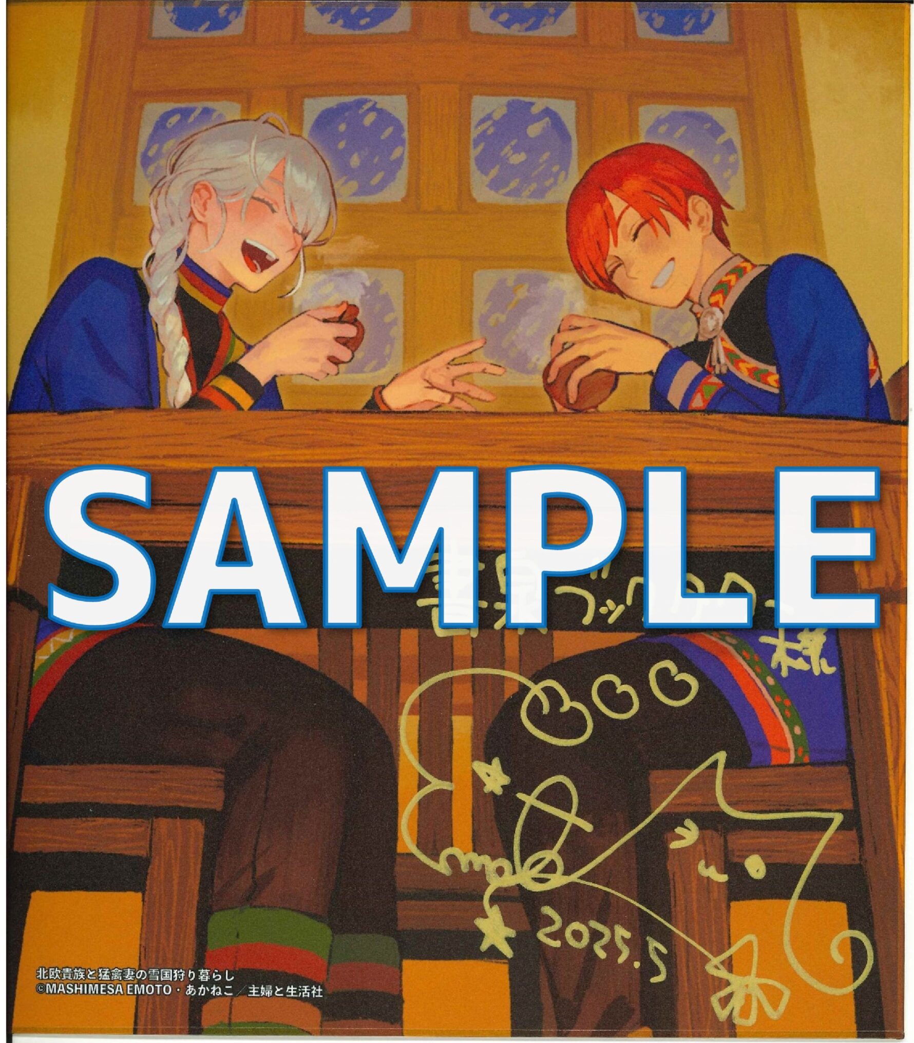 PASH！文庫『北欧貴族と猛禽妻の雪国狩り暮らし 』サイン色紙サンプル１（※第二弾は異なる色紙を予定しています）