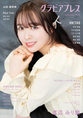 「グラビアプレスVol.10」黒崎氷菜さん発売記念イベント（神保町）