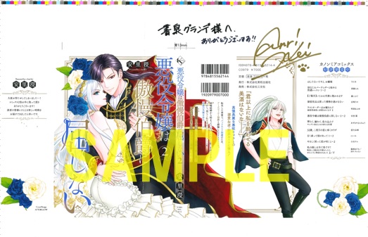 直筆サイン入り色校