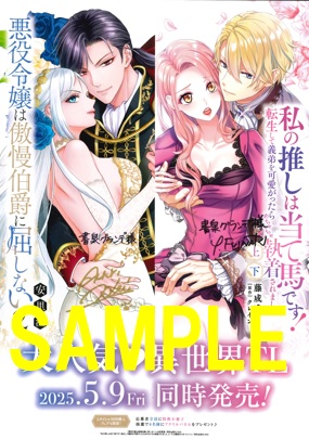 Wサイン入りポスター