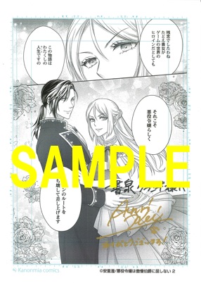 直筆サイン入り複製原画