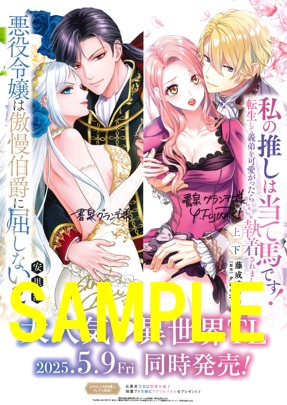 Wサイン入りポスター