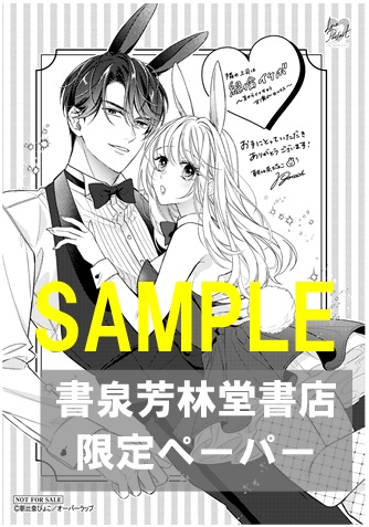 限定ペーパーサンプル