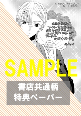 共通ペーパー