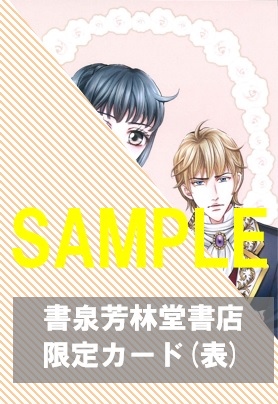 【限定イラストカード】『新米女医ですが、異世界では活躍しています！　1』