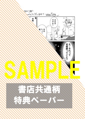 共通ペーパー