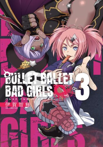 BULLET BALLET BAD GIRLS　3巻