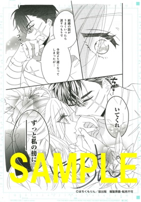 直筆サイン入り複製原画①(書泉グランデ2階展示)