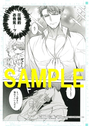 複製原画①(書泉グランデ2階・書泉ブックタワー7階展示)