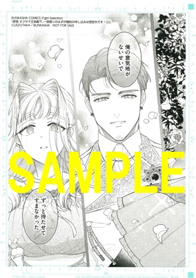 複製原画③(書泉グランデ2階・書泉ブックタワー7階展示)