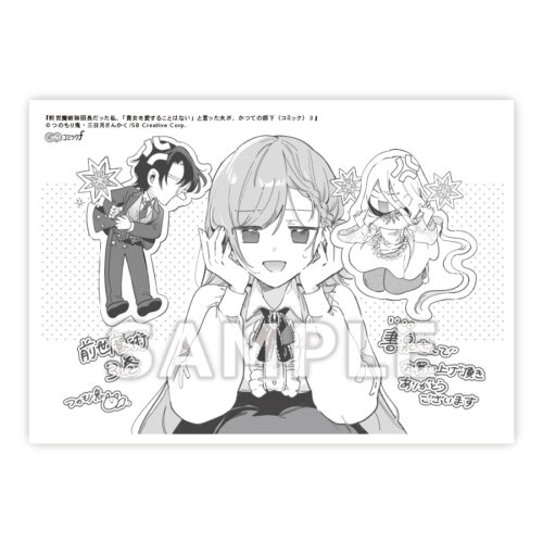 【限定ペーパー】前世魔術師団長だった私、「貴女を愛することはない」と言った夫が、かつての部下（コミック）３（GAコミック）