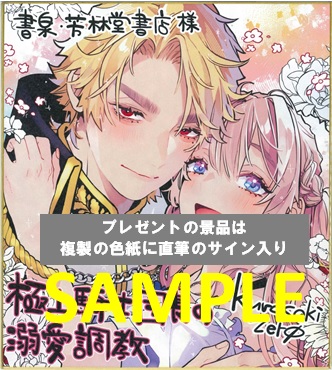 サイン色紙SAMPLE