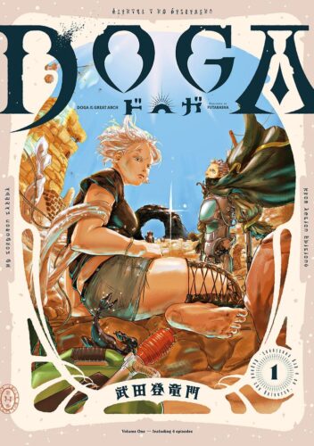 『 ＤＯＧＡ』1巻～4巻