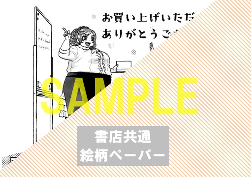 共通ペーパー