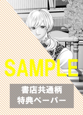 共通ペーパー