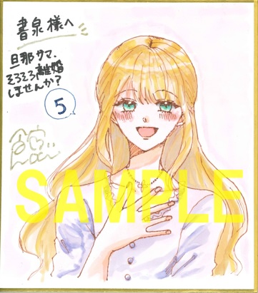 直筆ミニ色紙(書泉グランデ2階展示)