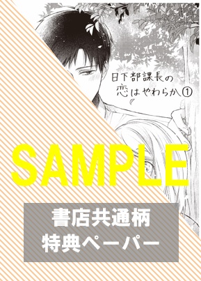 共通ペーパー