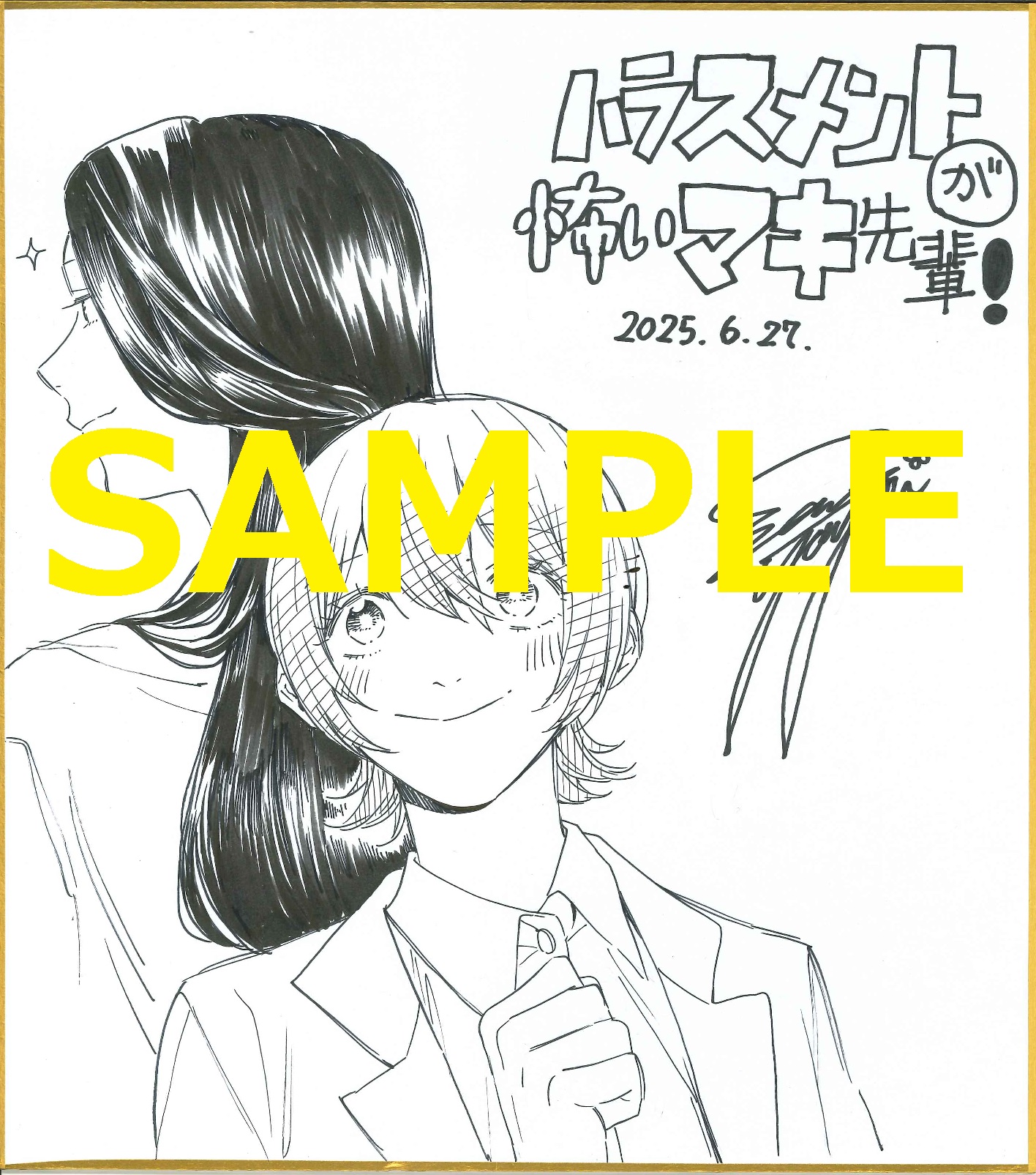 大沢やよい先生直筆イラスト色紙(書泉ブックタワー8F展示)