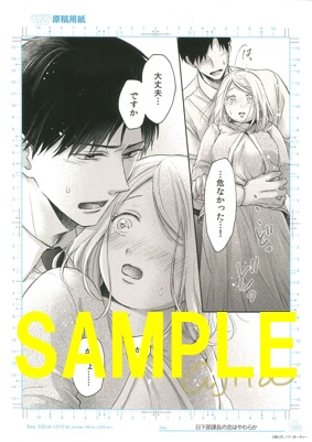 直筆サイン入り複製原画①(書泉グランデ2階展示)
