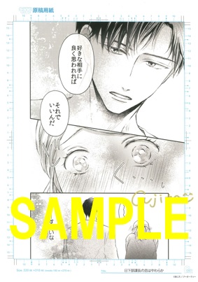 直筆サイン入り複製原画②(書泉グランデ2階展示)