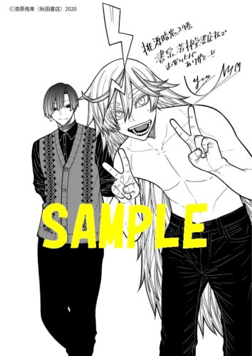 【共通ペーパー】桃源暗鬼　24巻　通常版・特装版