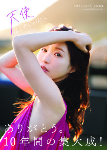 天使もえ「天使なんかじゃない。」ラストヌード写真集発売記念イベント（秋葉原）