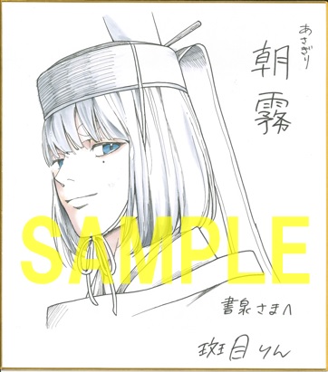 直筆サイン色紙(書泉グランデ2階展示)