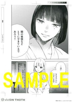 複製原画①(書泉グランデ2階展示)