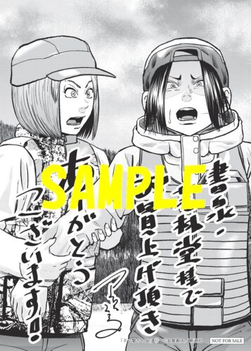 【限定ペーパー】クマ撃ちの女　15巻