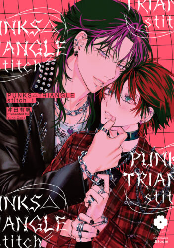 【6月】eyesコミックス 沖田有帆先生『PUNKS△TRIANGLE stitch１』発売記念フェア