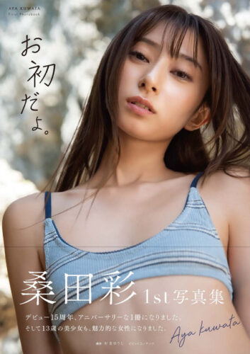 桑田彩 1st写真集 「お初だよ。」発売記念イベント（秋葉原）