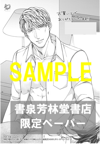 限定ペーパーサンプル