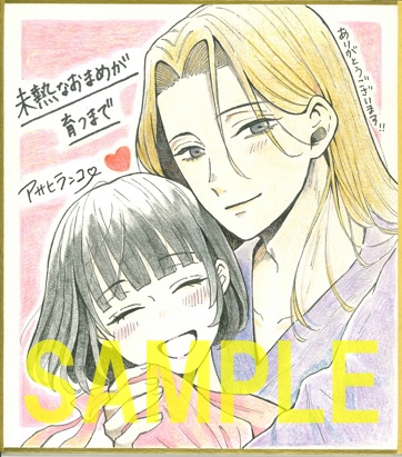 直筆ミニ色紙(書泉グランデ2階展示)